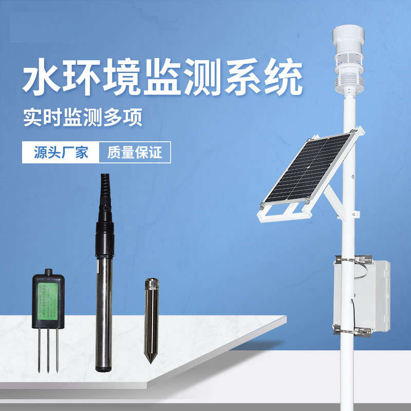 什么是水質(zhì)監(jiān)測站？