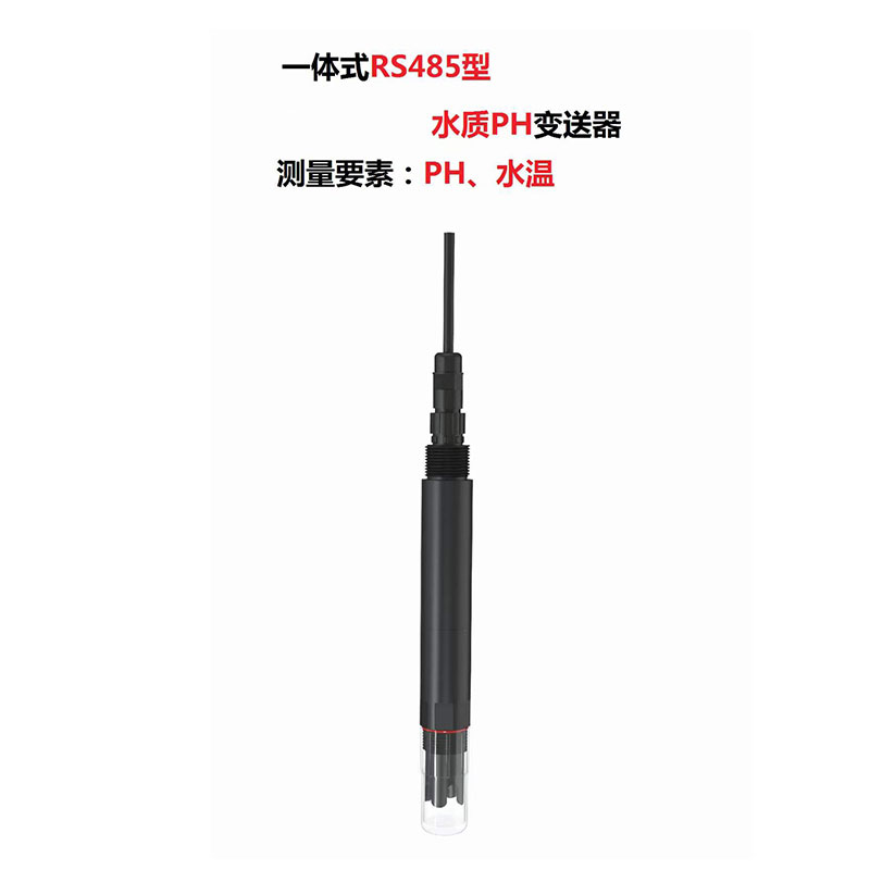 水質(zhì)PH、溫度二合一變送器
