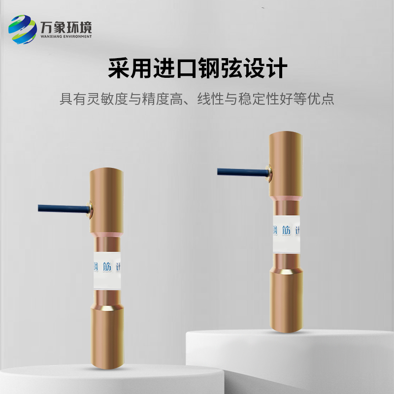 鋼筋應(yīng)力計的工作原理是什么？