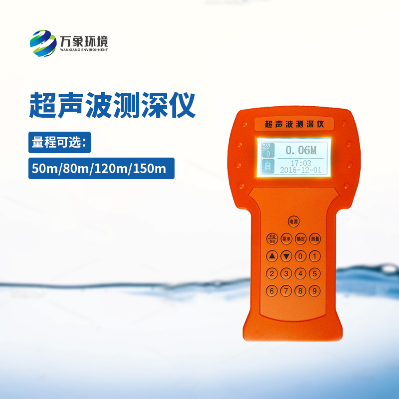 超聲波水深探測(cè)儀——從深海到淺水，無(wú)處不在