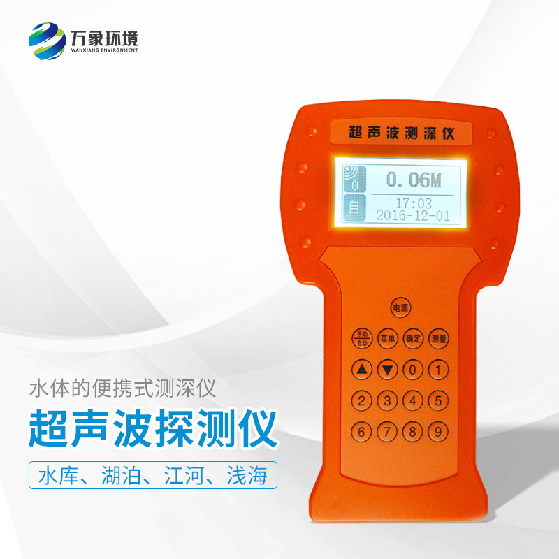 船用測深儀：科技創(chuàng)新，推動航海技術(shù)升級