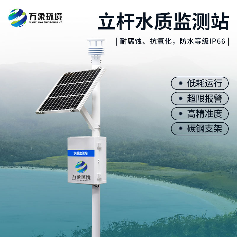 水生態(tài)監(jiān)測(cè)系統(tǒng)對(duì)水質(zhì)監(jiān)測(cè)有什么幫助？