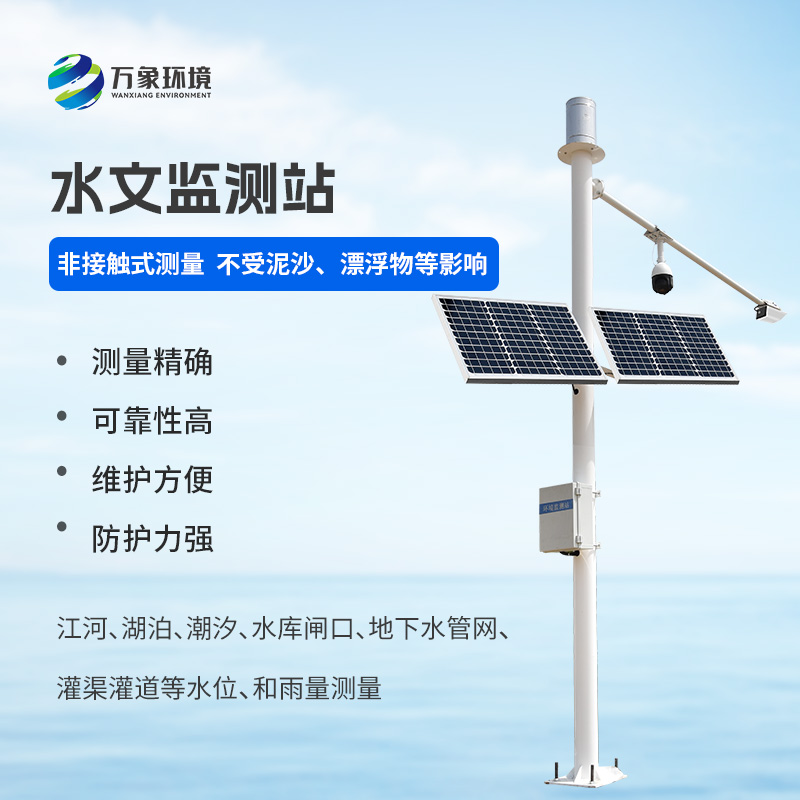 什么是明渠流量監(jiān)測系統(tǒng)？
