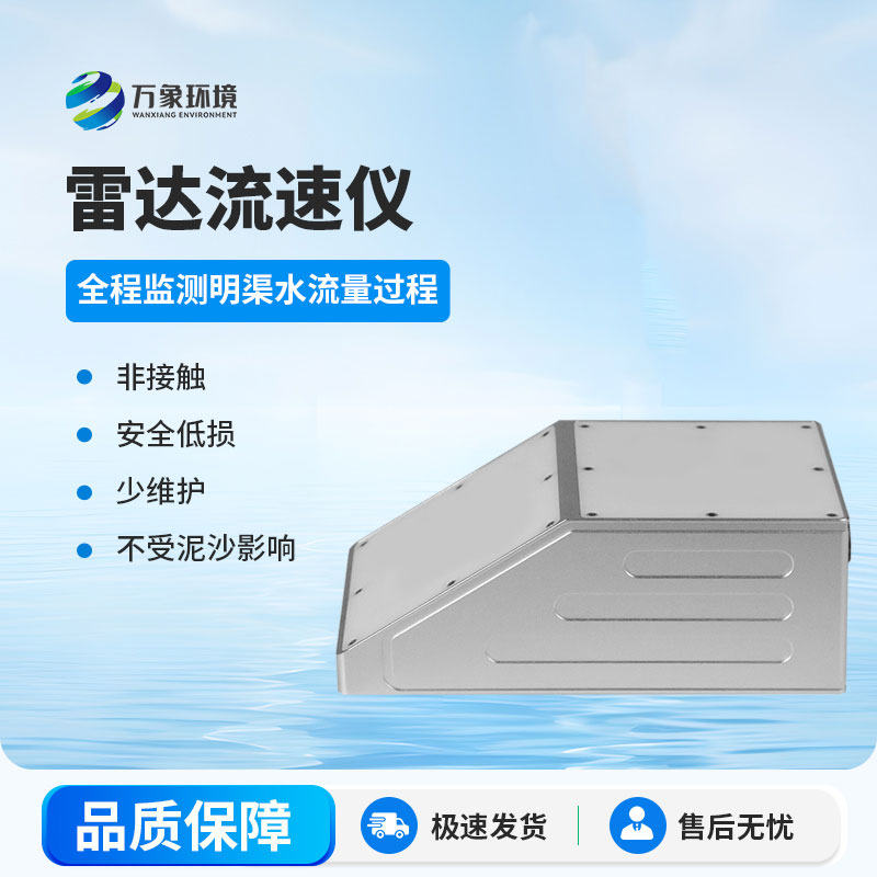 為什么要安裝明渠流量計？