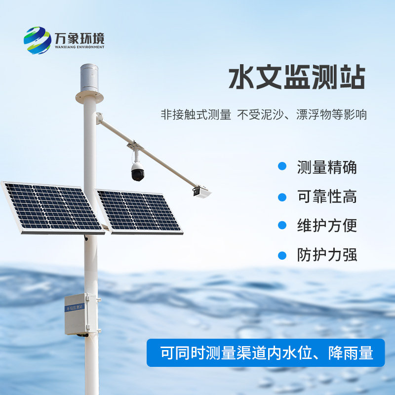 泥水位監(jiān)測站是什么？