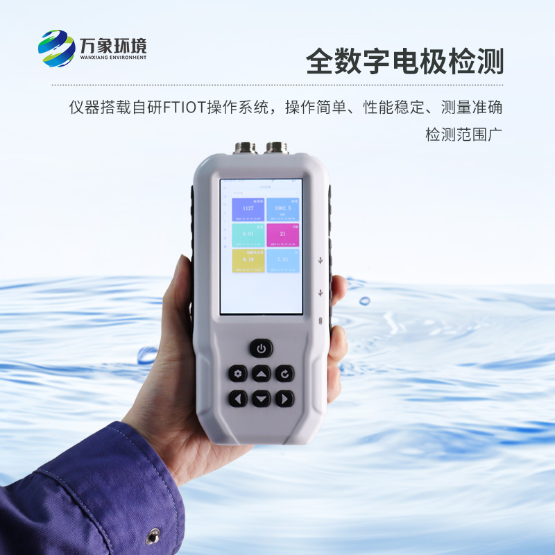 水產(chǎn)養(yǎng)殖水質(zhì)檢測儀：隨身攜帶，隨時隨地守護(hù)水質(zhì)