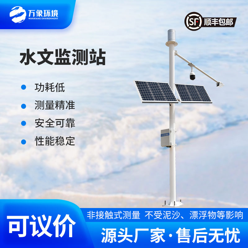 雨量水位監(jiān)測(cè)儀數(shù)據(jù)準(zhǔn)嗎？
