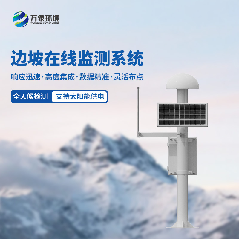 什么地方需要安裝GNSS形變監(jiān)測(cè)系統(tǒng)？