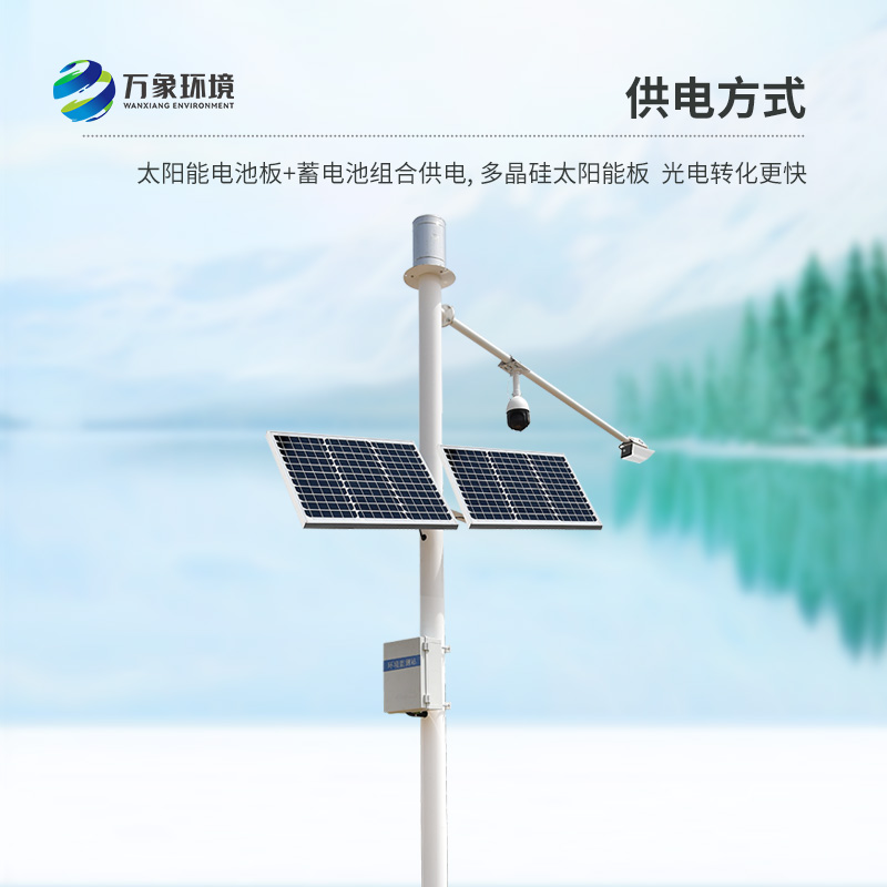 水文流量站可同時(shí)測(cè)量渠道內(nèi)水位、流速、流量和降雨量