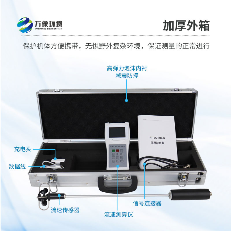 什么情況下可以使用便攜式直讀流速儀？