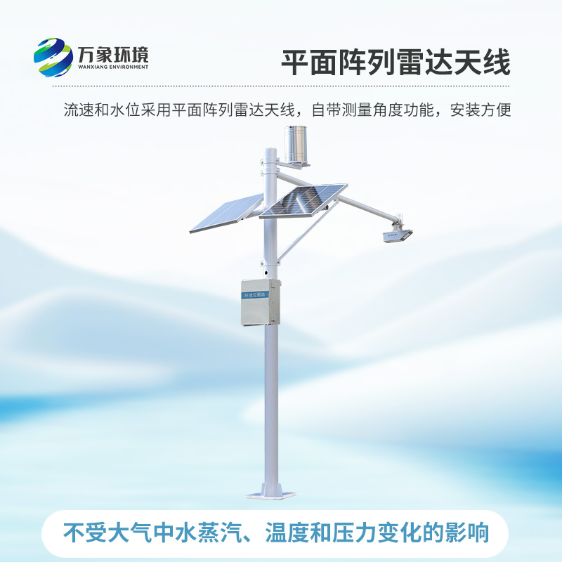 河道流速監(jiān)測(cè)系統(tǒng)：對(duì)渠道內(nèi)的水位、流速、流量和降雨量了如指掌