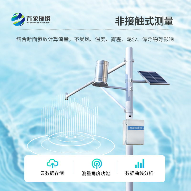 自動雨量水位監(jiān)測站，水文管理少不了！
