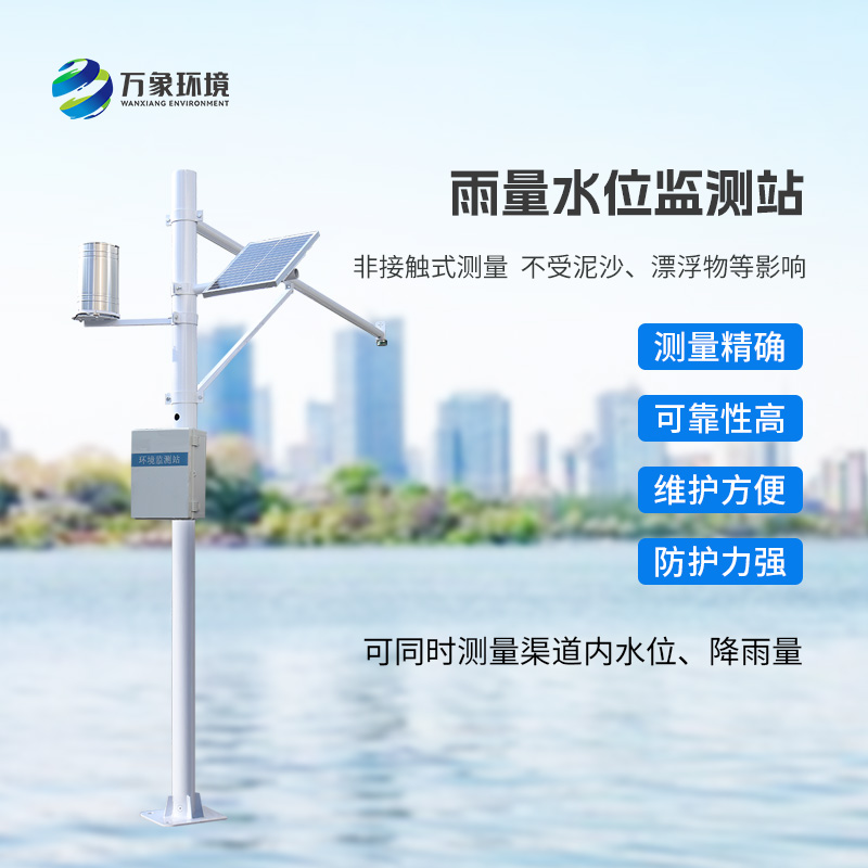 野外在線(xiàn)雷達(dá)雨量水位監(jiān)測(cè)站
