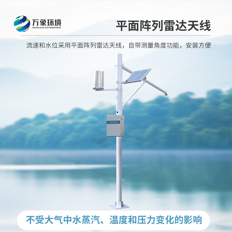 雨量水位系統(tǒng)，對(duì)于河流水文管理的幫助大嗎？