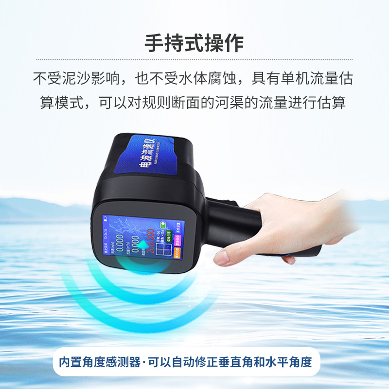水流雷達(dá)槍，竟然可以這么方便的監(jiān)測流速！