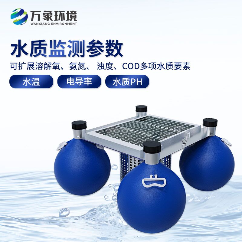 漂浮式水質(zhì)自動(dòng)監(jiān)測(cè)站，有什么創(chuàng)新優(yōu)勢(shì)？