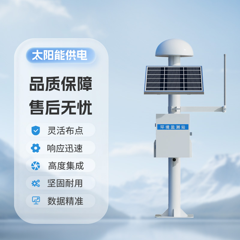 尾礦庫(kù)安全監(jiān)測(cè)系統(tǒng)，和GNSS的結(jié)合監(jiān)測(cè)微小位移