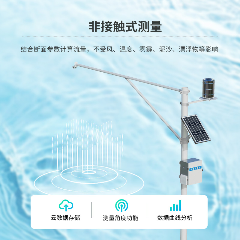 雨量水位一體站，汛期水文監(jiān)測(cè)必備工具