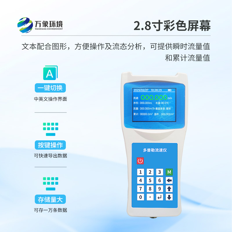 便攜式超聲波測深儀，河流等水深探測創(chuàng)新方式
