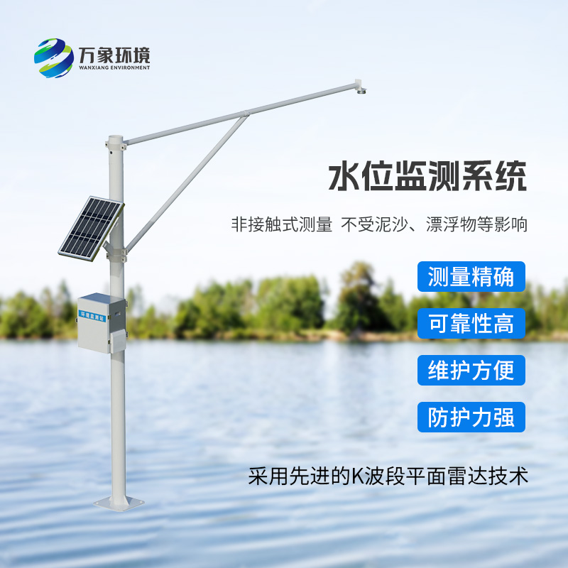 自動雷達水位監(jiān)測站，河道水位監(jiān)測創(chuàng)新方式