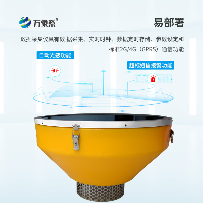 浮標(biāo)式水質(zhì)自動監(jiān)測站，滿足不同水域的監(jiān)測需求