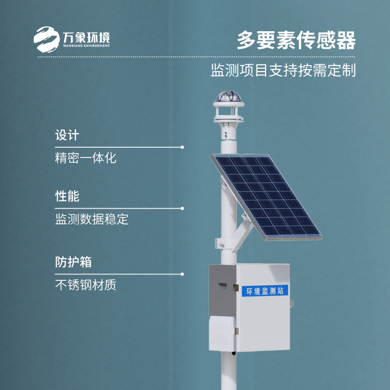 光學(xué)式雨量監(jiān)測站，雨量數(shù)據(jù)監(jiān)測的又一創(chuàng)新工具