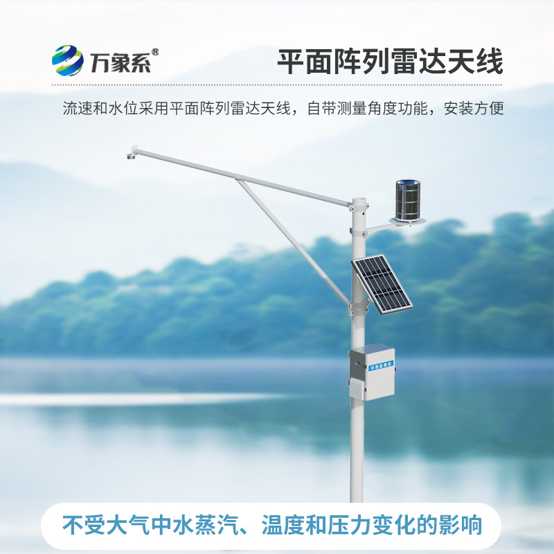 水庫水位雨量實時監(jiān)測站，有了它，水庫防汛不再“盲人摸象”！
