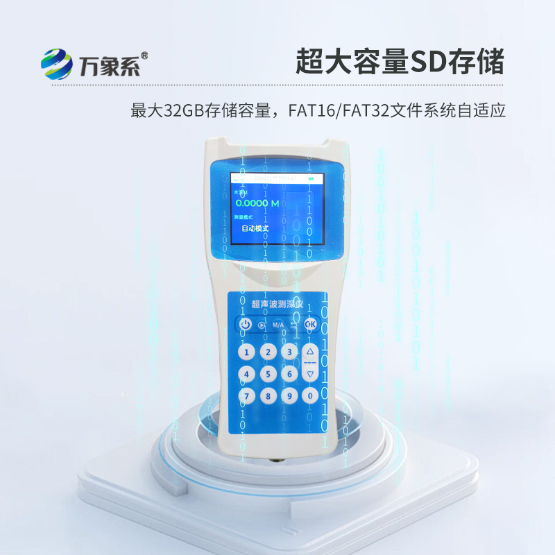 便攜式超聲波測深儀，水深測量手持小工具