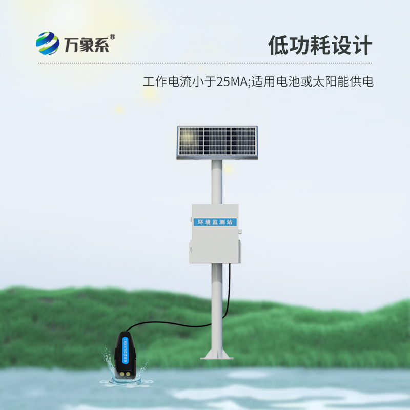 多普勒明渠流量監(jiān)測站：無需建設堰槽，施工成本低的監(jiān)測站