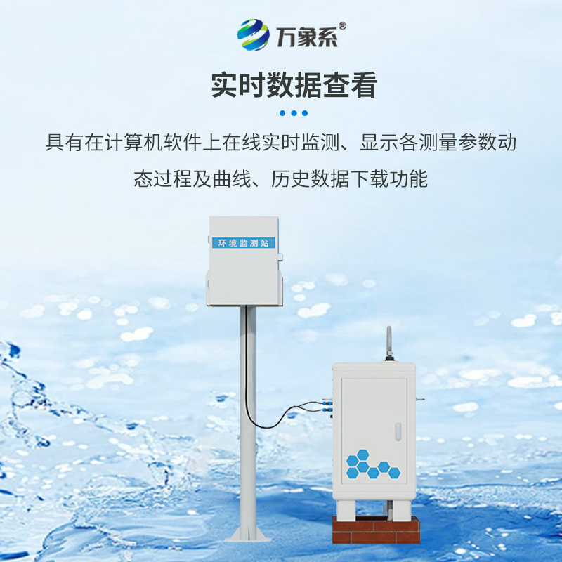徑流水土流失監(jiān)測(cè)設(shè)備，水土流失的“隱形殺手”