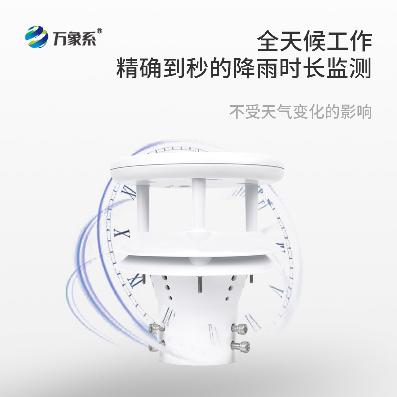 微型壓電雨量傳感器，體積小巧的靈活應用