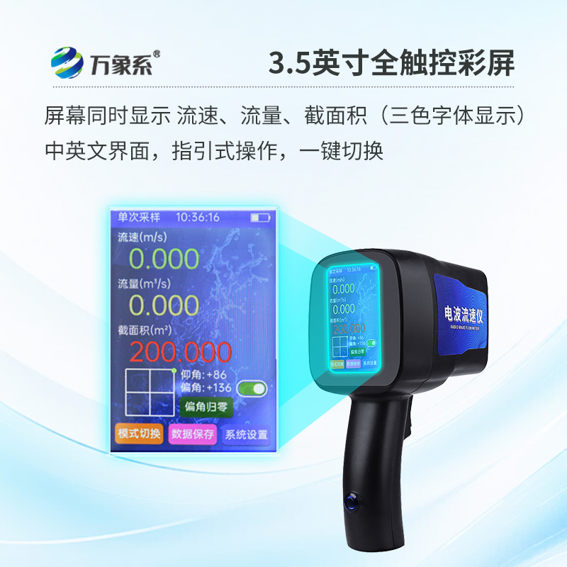 輕裝上陣，便攜式多普勒流速流量儀這款儀器絕了！