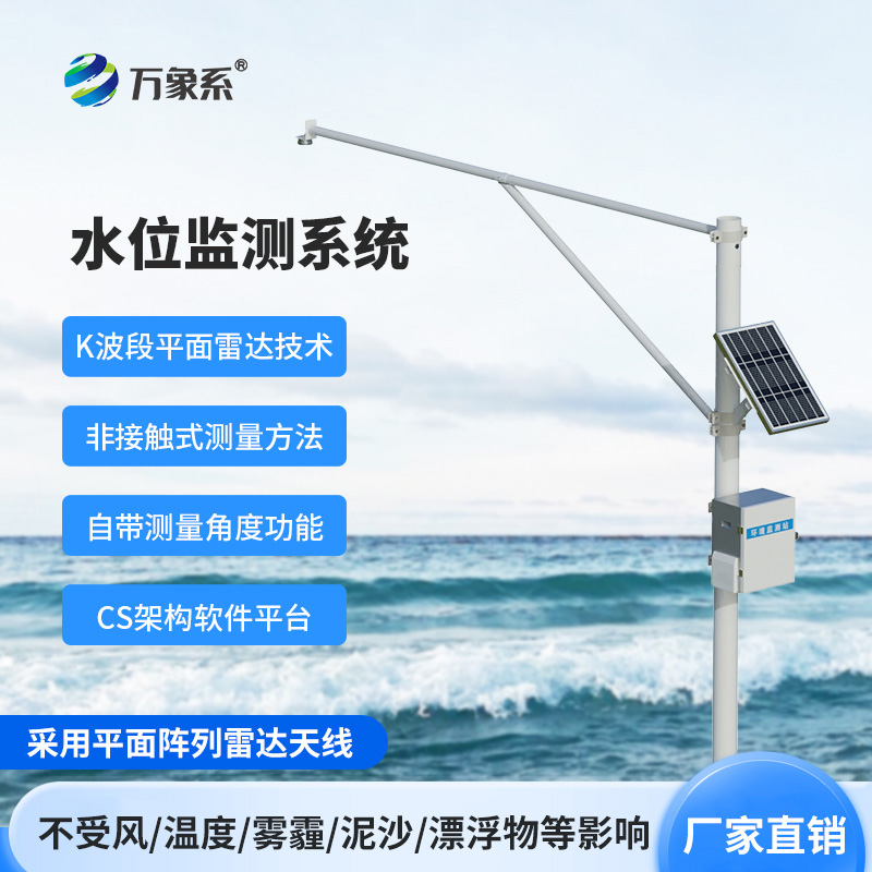 河道水位監(jiān)測站如何解讀河流的漲落語言？